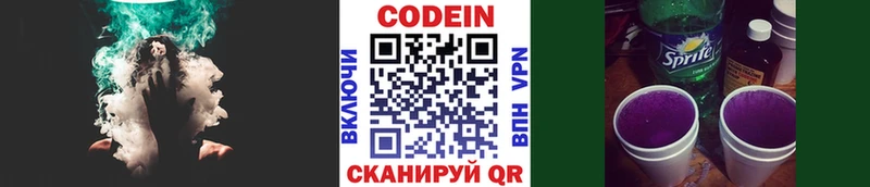 Купить где  Козельск  Кодеиновый сироп Lean Purple Drank 