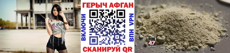 ГЕРОИН афганец  Купить где  Козельск 