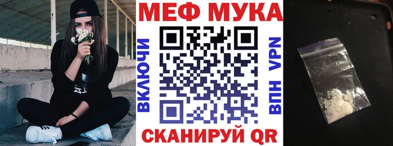МЯУ-МЯУ кристаллы  Купить  Козельск 
